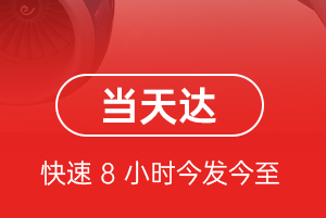 厦门高崎空运公司航空货运公司【机场
