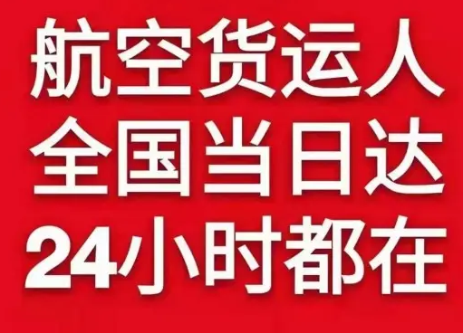 厦门高崎空运公司货物、航空货运:物流行业各岗位招聘
